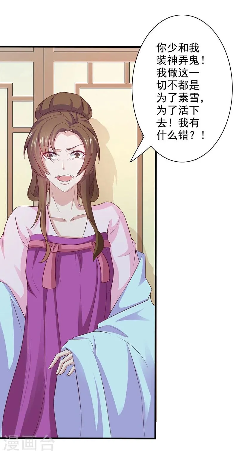 第39话 奸情 第16页