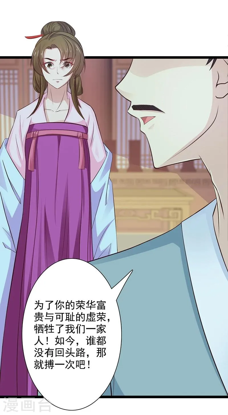 第39话 奸情 第19页
