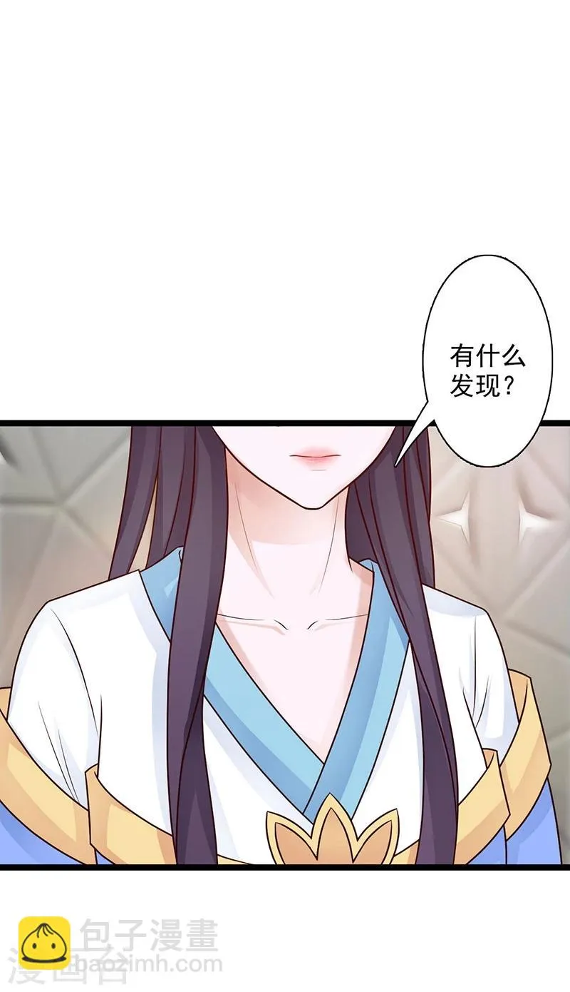 第39话 奸情 第23页