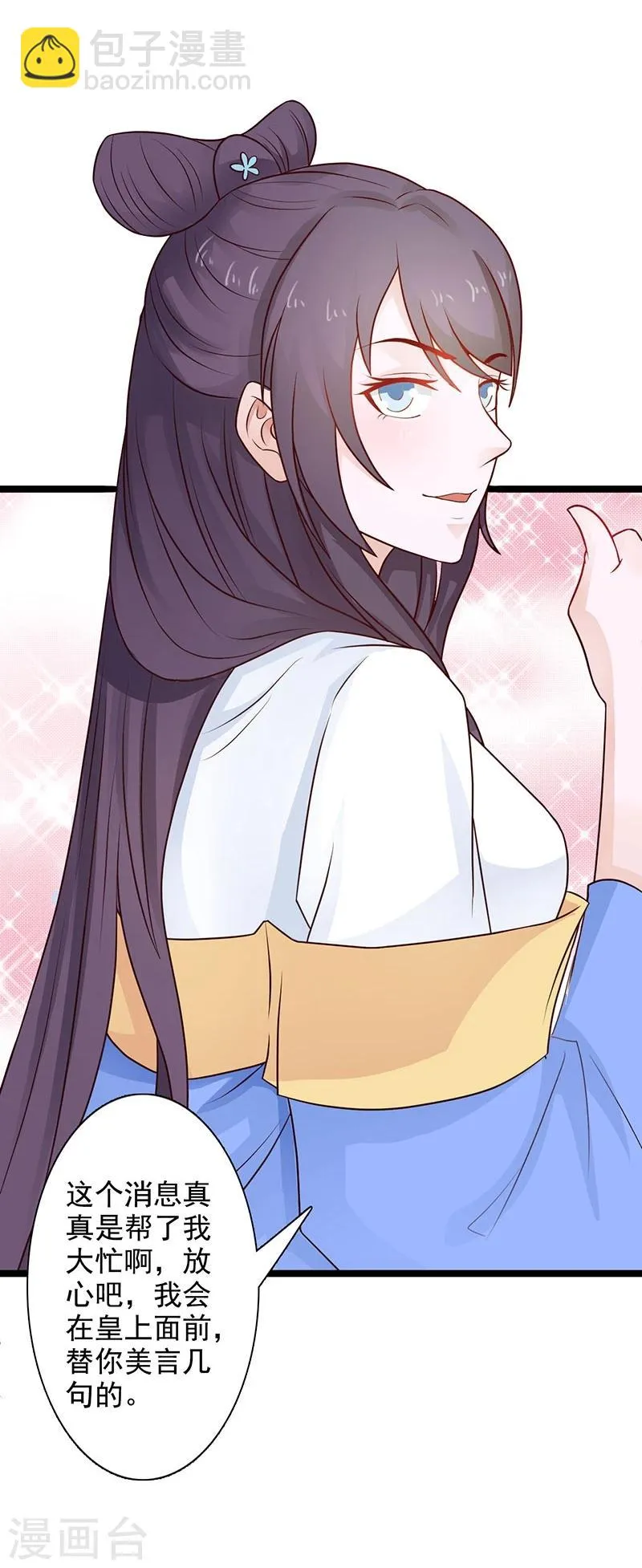 第39话 奸情 第25页