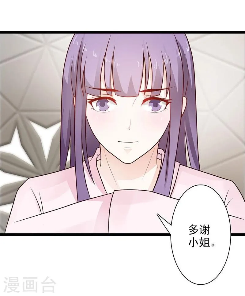 第39话 奸情 第26页