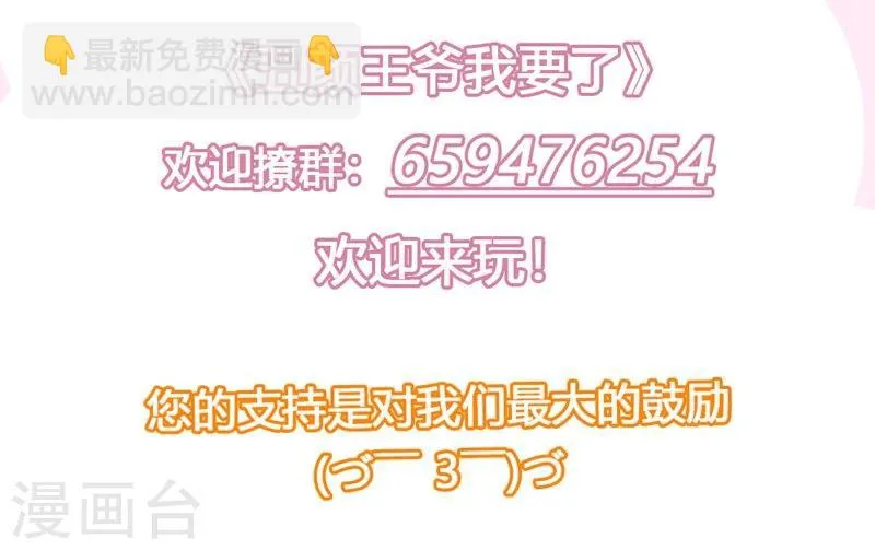 第39话 奸情 第33页
