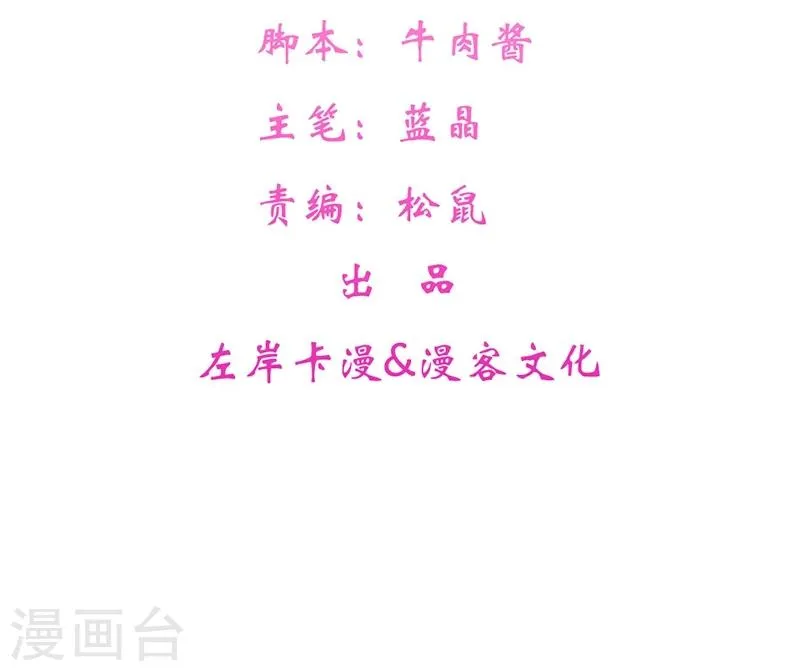 第40话 深夜遇行刺 第3页