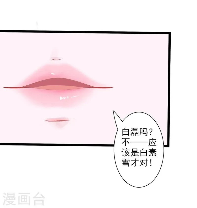 第40话 深夜遇行刺 第5页