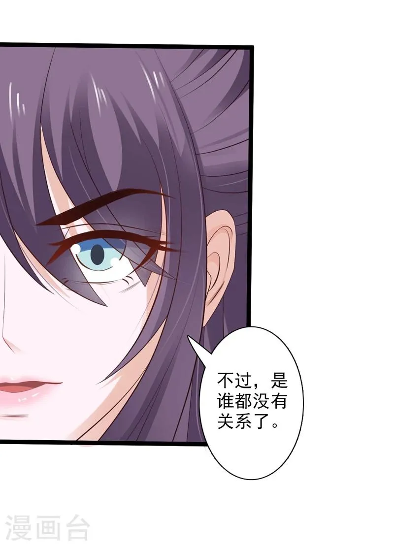 第40话 深夜遇行刺 第6页