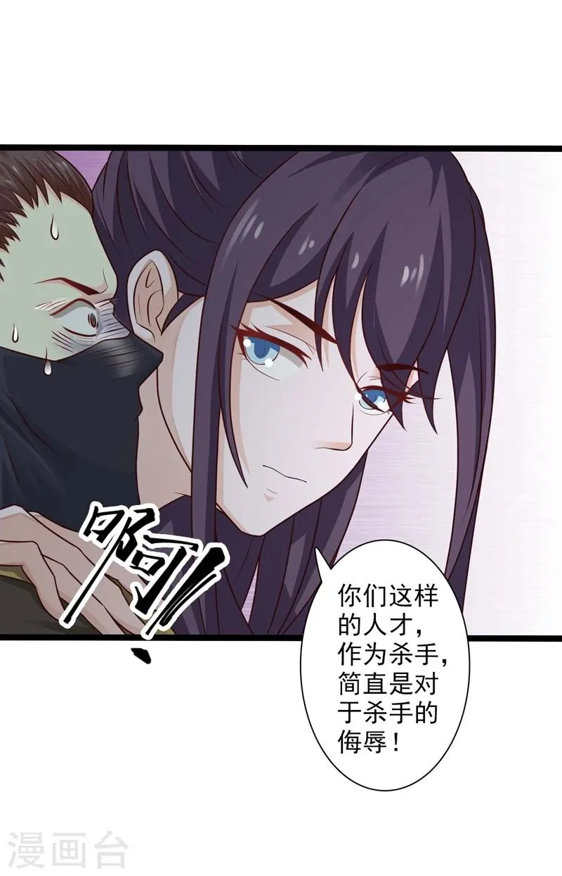 第40话 深夜遇行刺 第11页