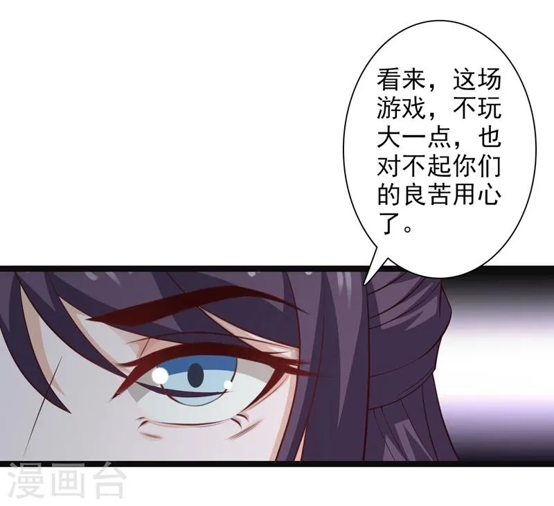 第40话 深夜遇行刺 第16页