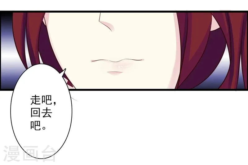 第40话 深夜遇行刺 第24页