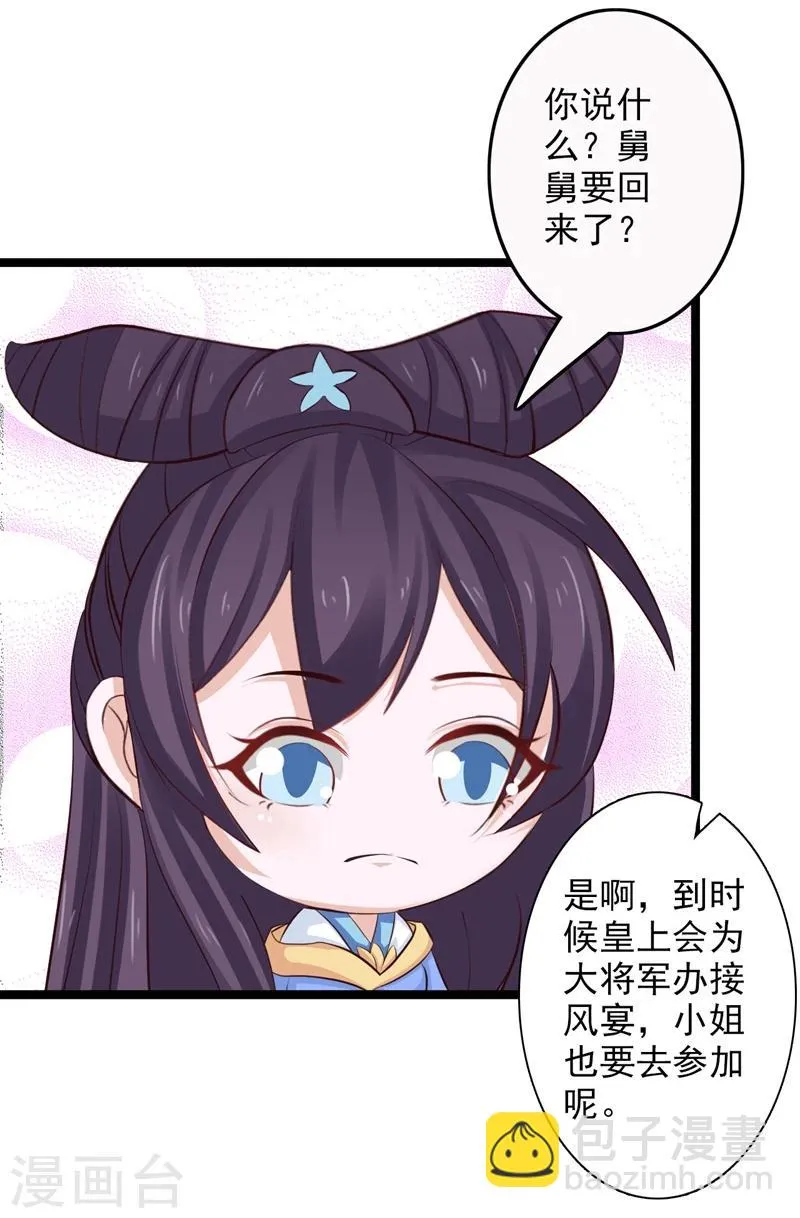 第40话 深夜遇行刺 第30页