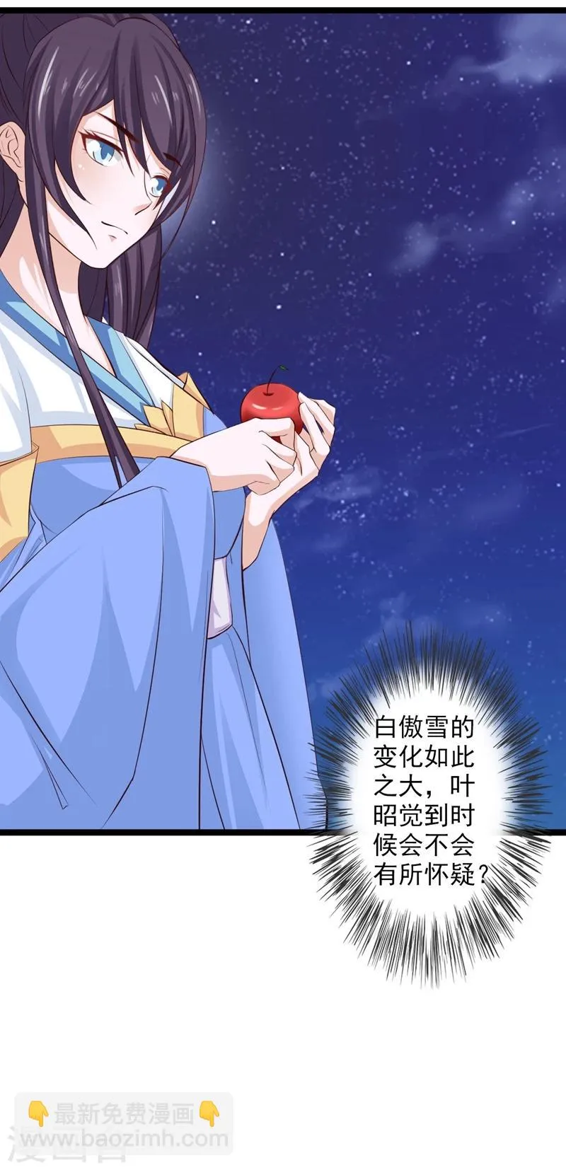 第40话 深夜遇行刺 第31页