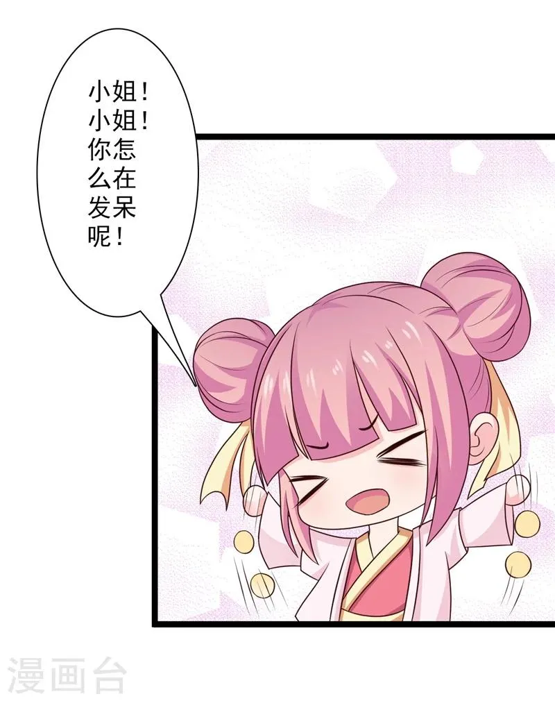 第40话 深夜遇行刺 第33页