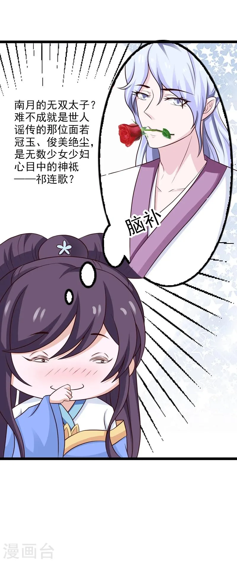 第40话 深夜遇行刺 第36页