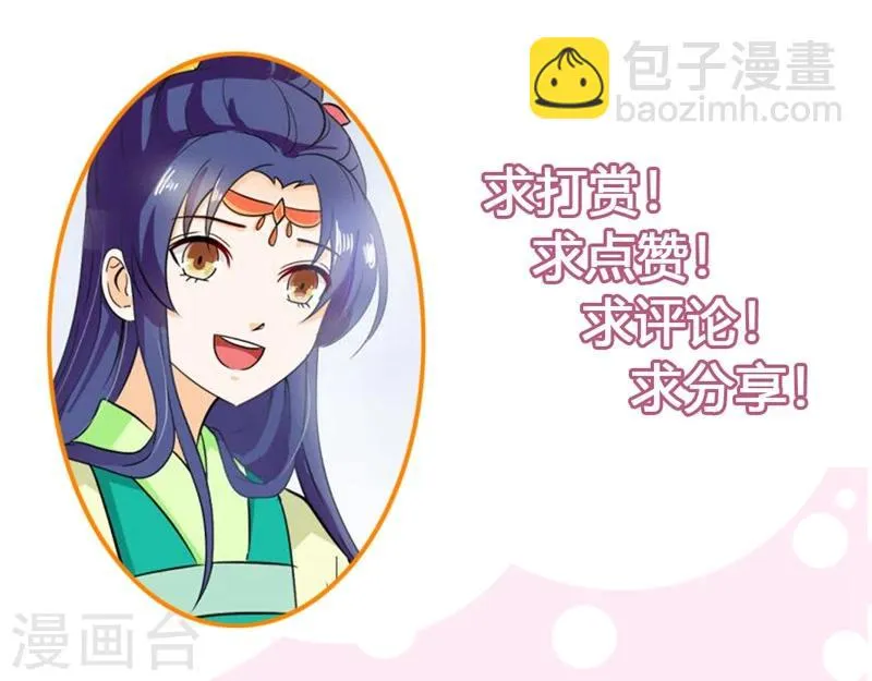 第40话 深夜遇行刺 第39页