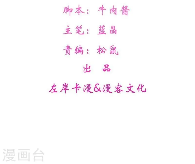 第41话 暗中保护小王妃 第3页