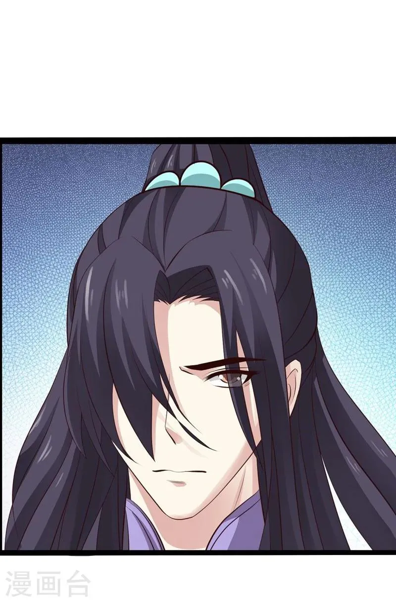 第41话 暗中保护小王妃 第4页
