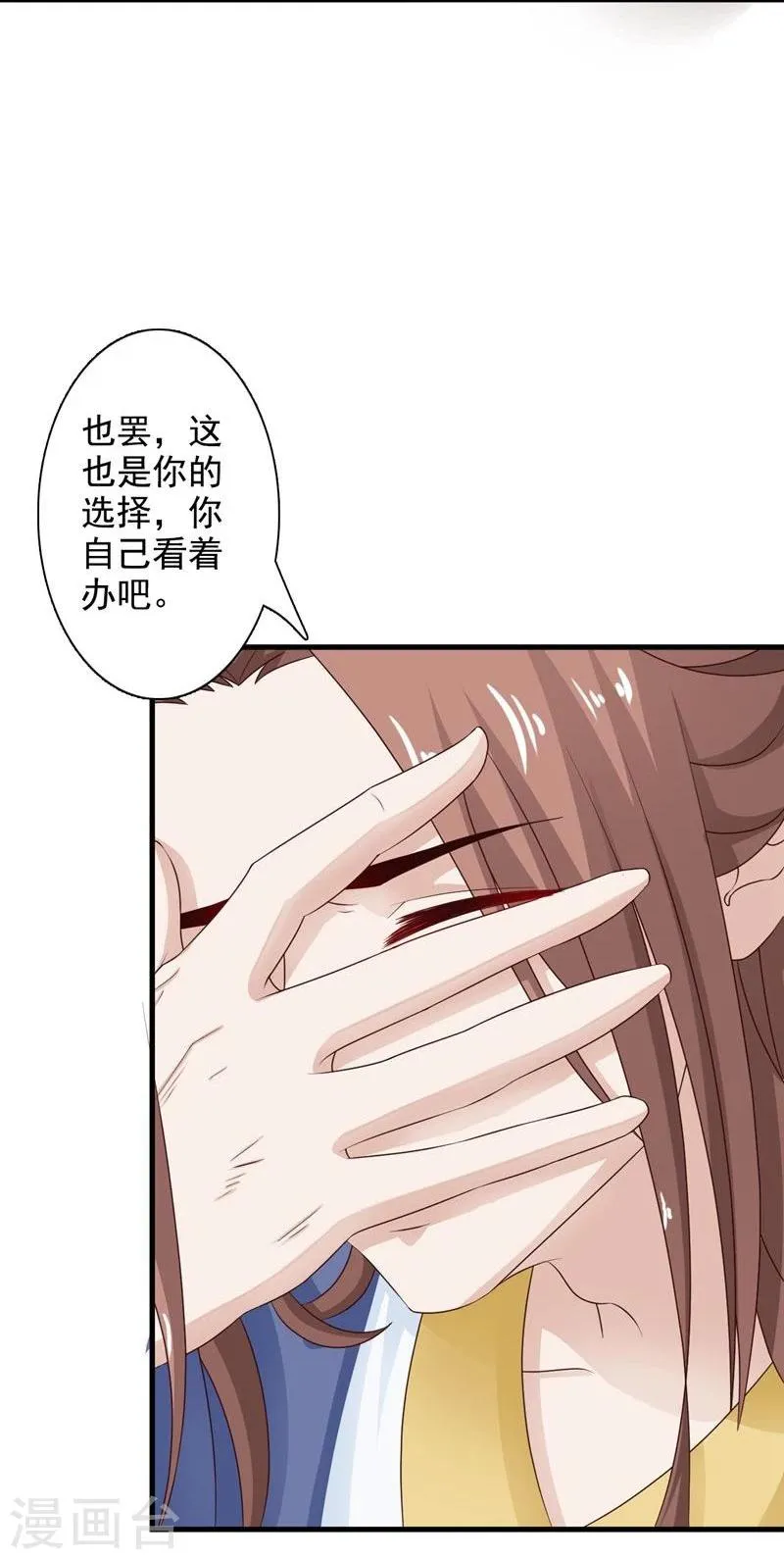第41话 暗中保护小王妃 第14页