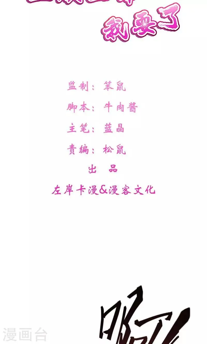 第42话 报复 第2页