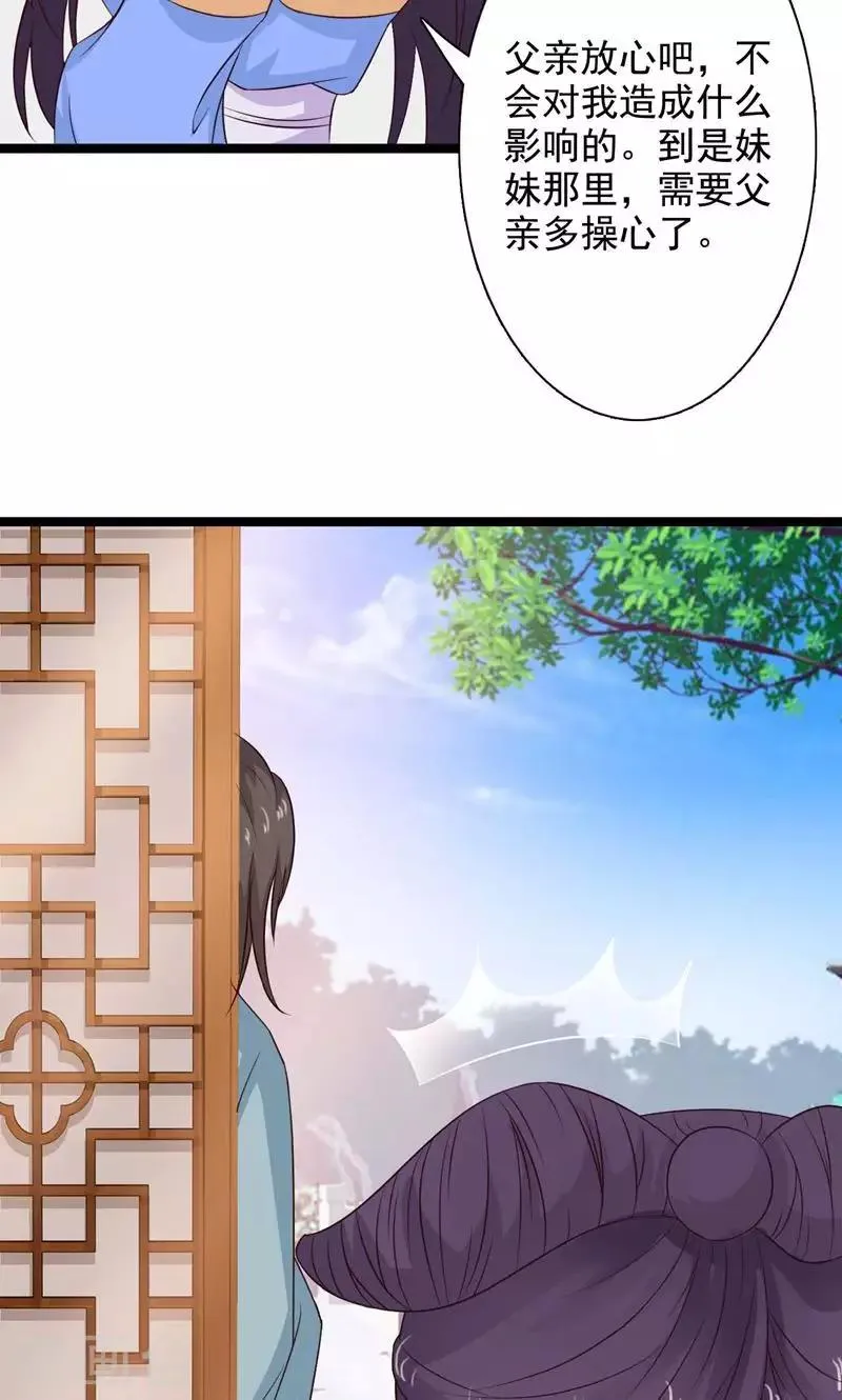 第42话 报复 第27页
