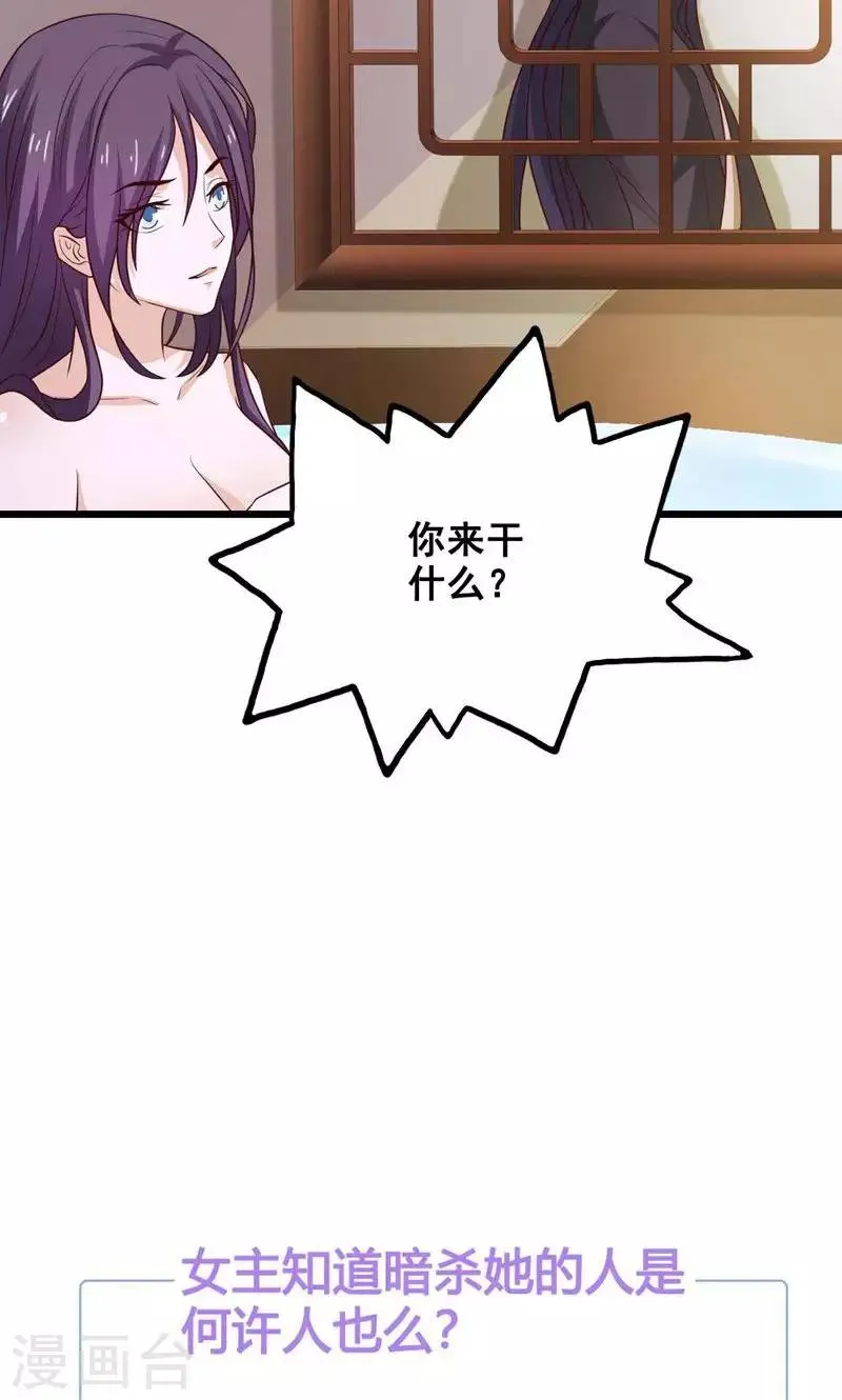 第42话 报复 第36页