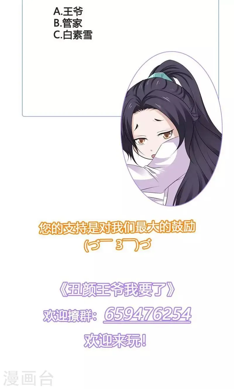 第42话 报复 第37页