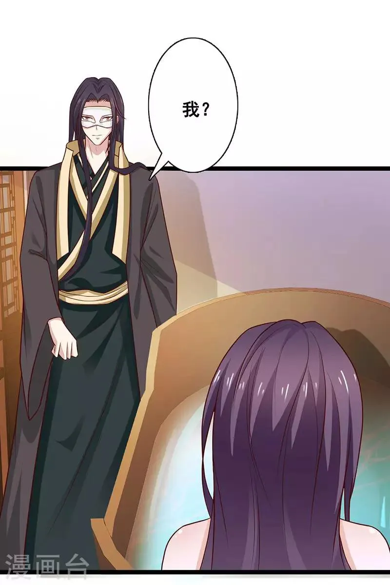 第43话 承诺之事决不食言 第2页