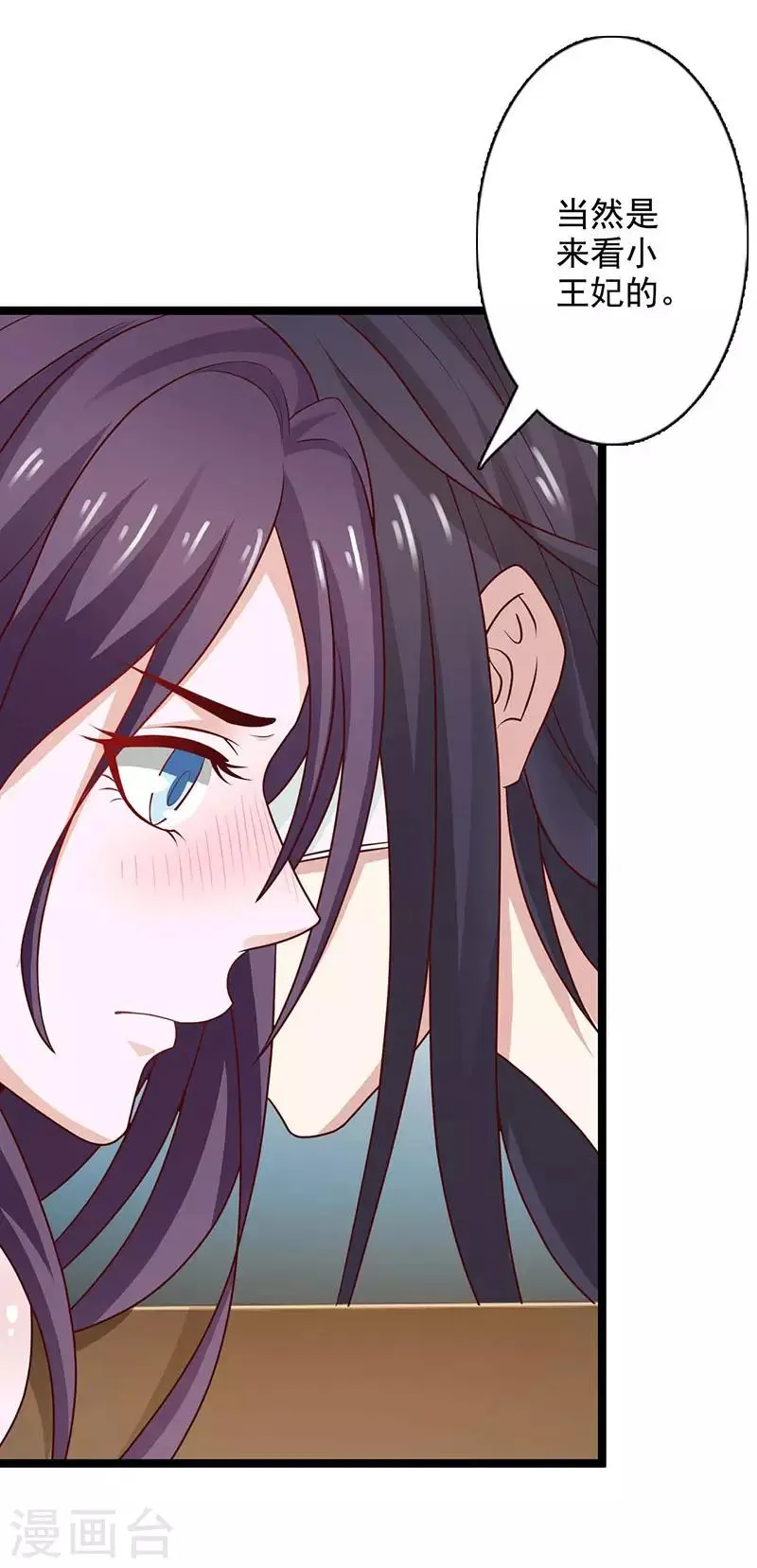 第43话 承诺之事决不食言 第3页
