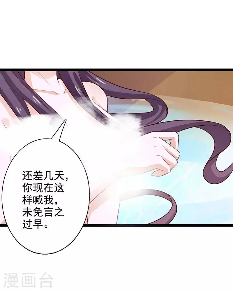 第43话 承诺之事决不食言 第4页
