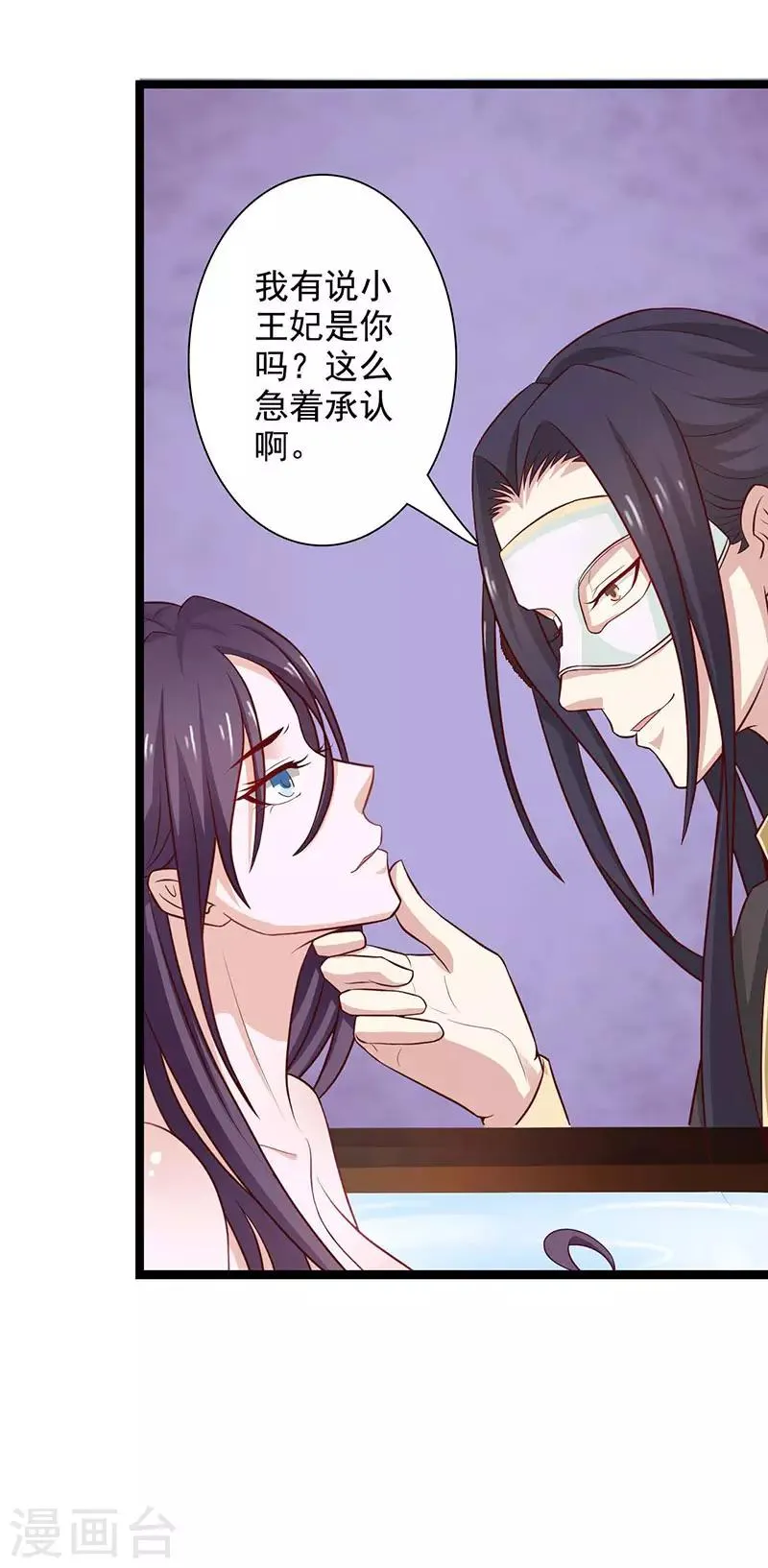第43话 承诺之事决不食言 第5页