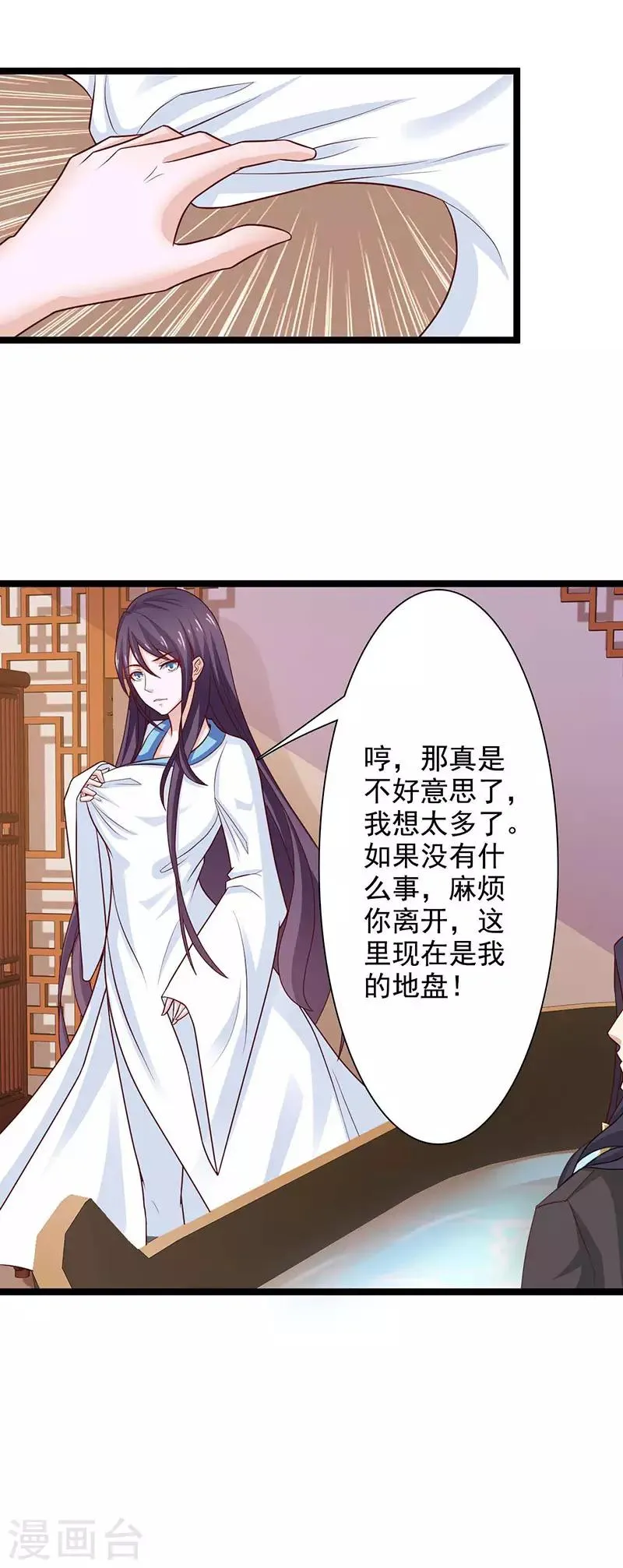 第43话 承诺之事决不食言 第6页