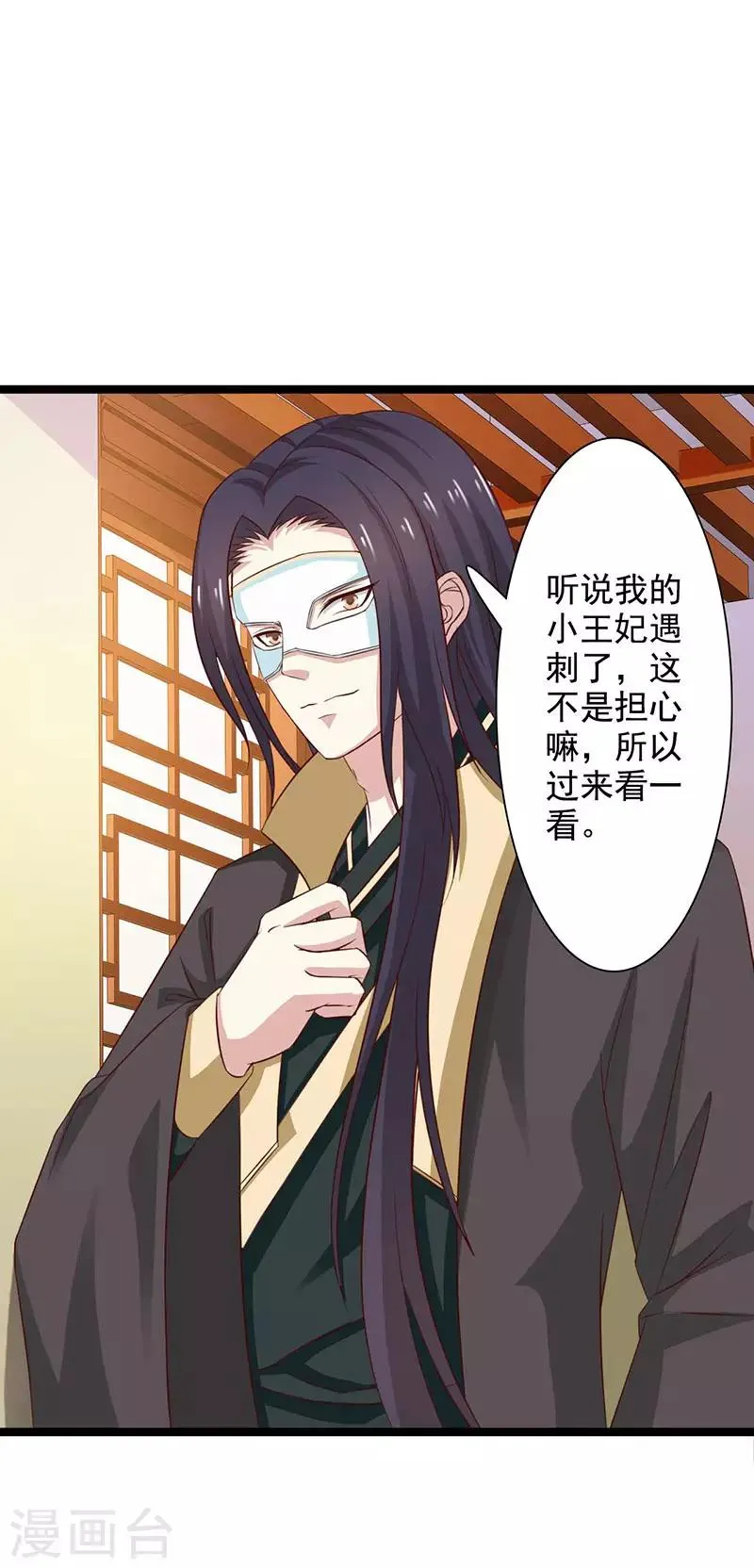 第43话 承诺之事决不食言 第7页