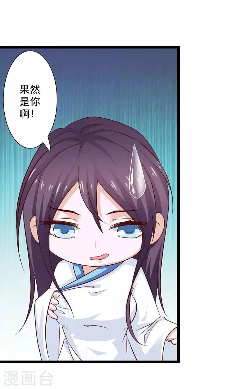 第43话 承诺之事决不食言 第8页