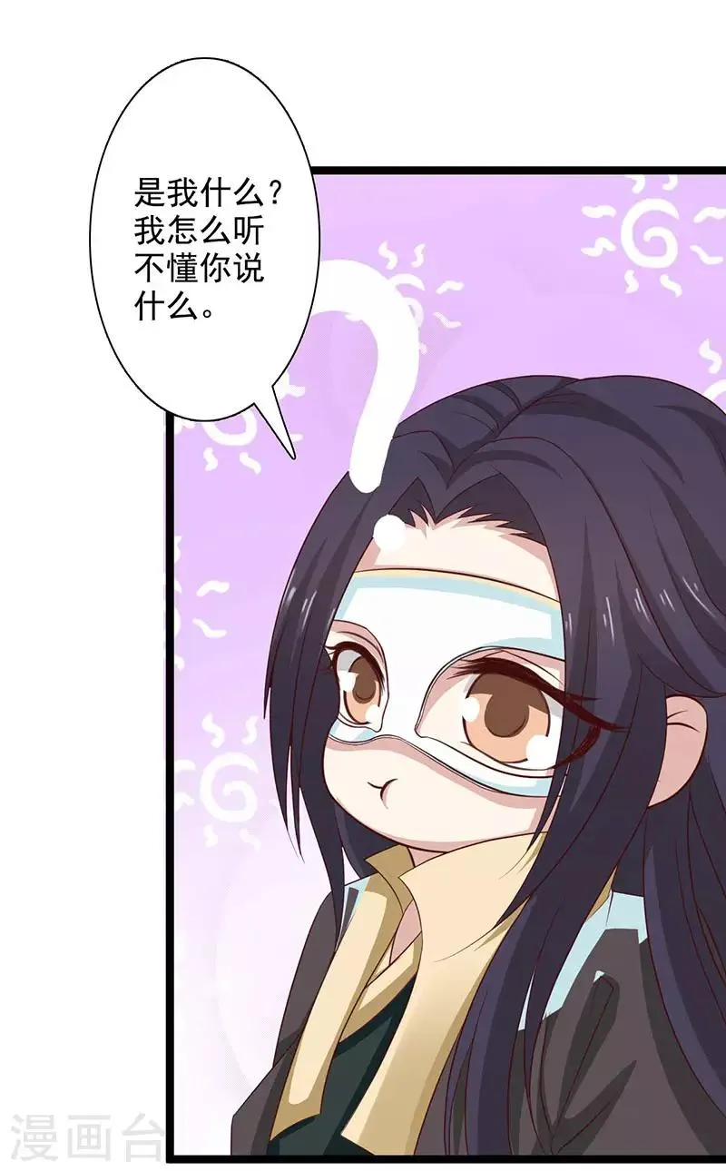 第43话 承诺之事决不食言 第9页