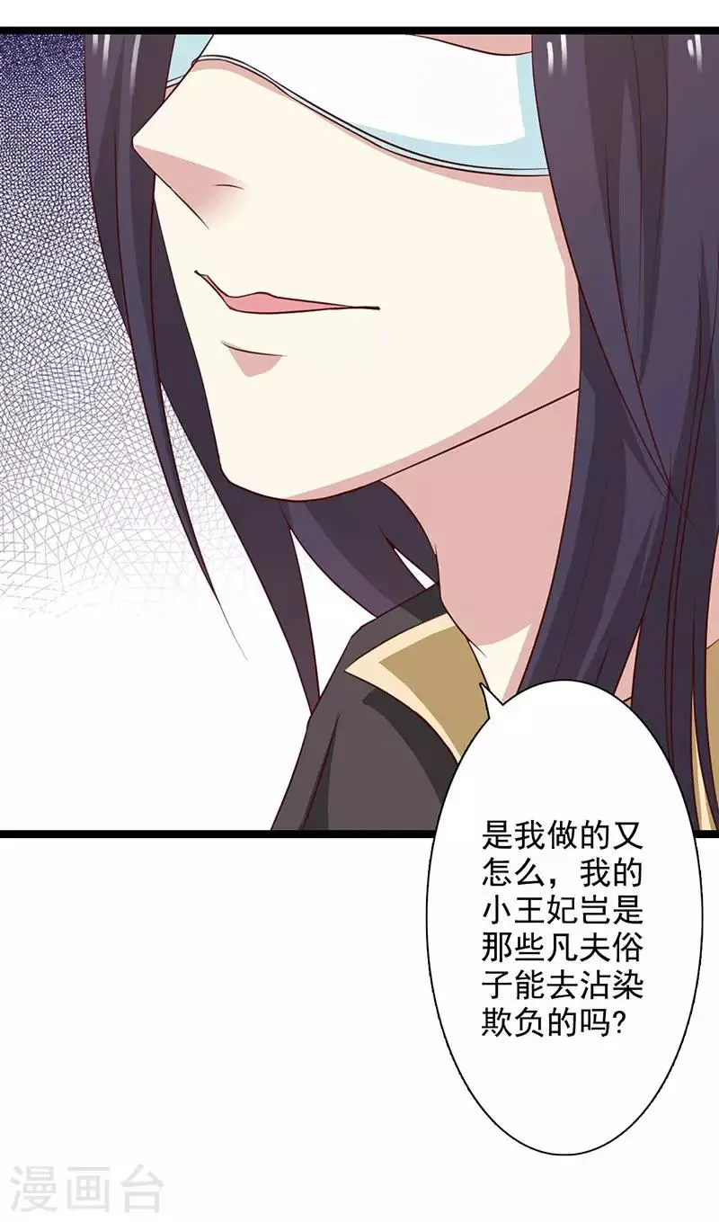 第43话 承诺之事决不食言 第11页