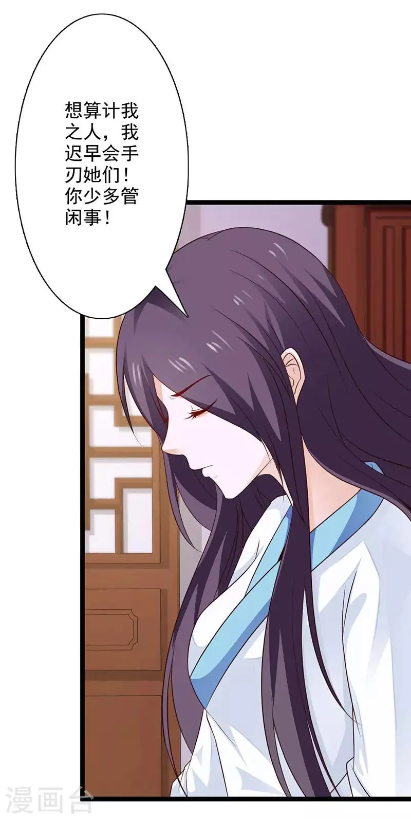 第43话 承诺之事决不食言 第14页