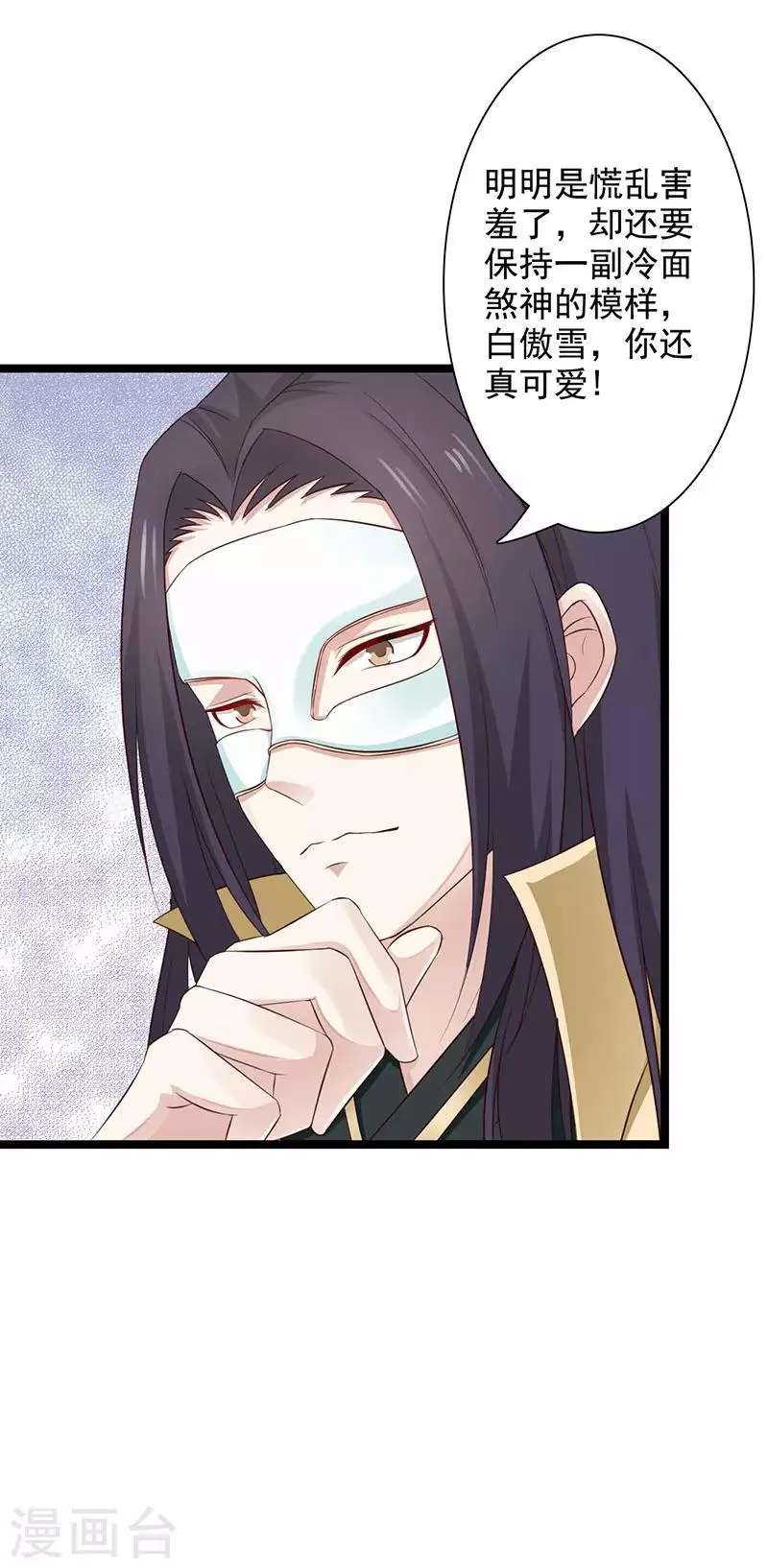 第43话 承诺之事决不食言 第15页