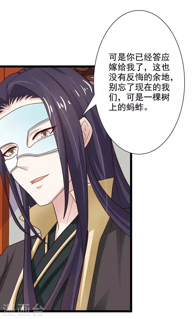 第43话 承诺之事决不食言 第17页