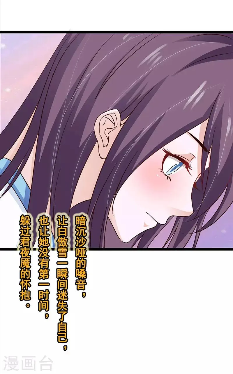 第43话 承诺之事决不食言 第24页