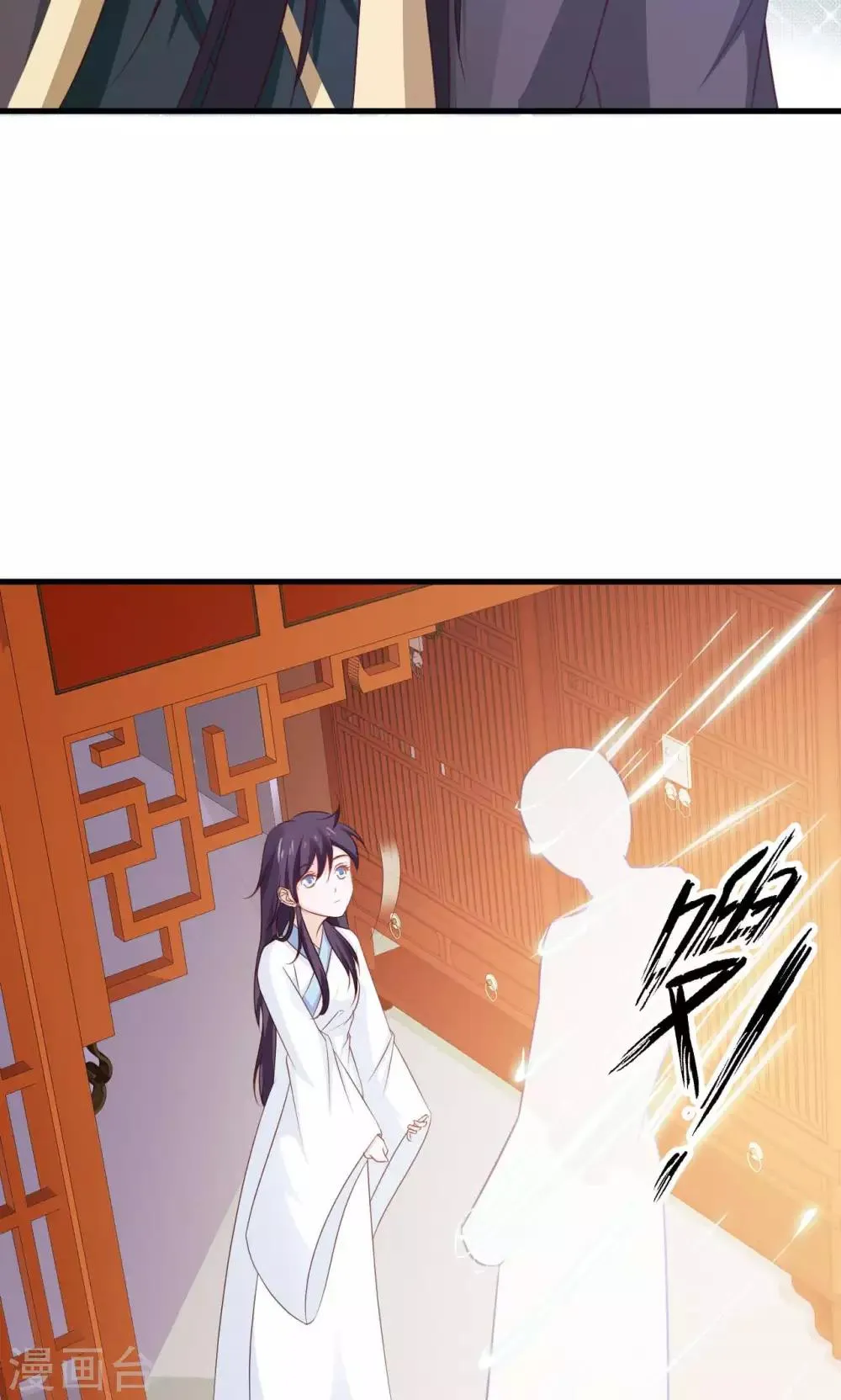 第44话 算你狠 第4页