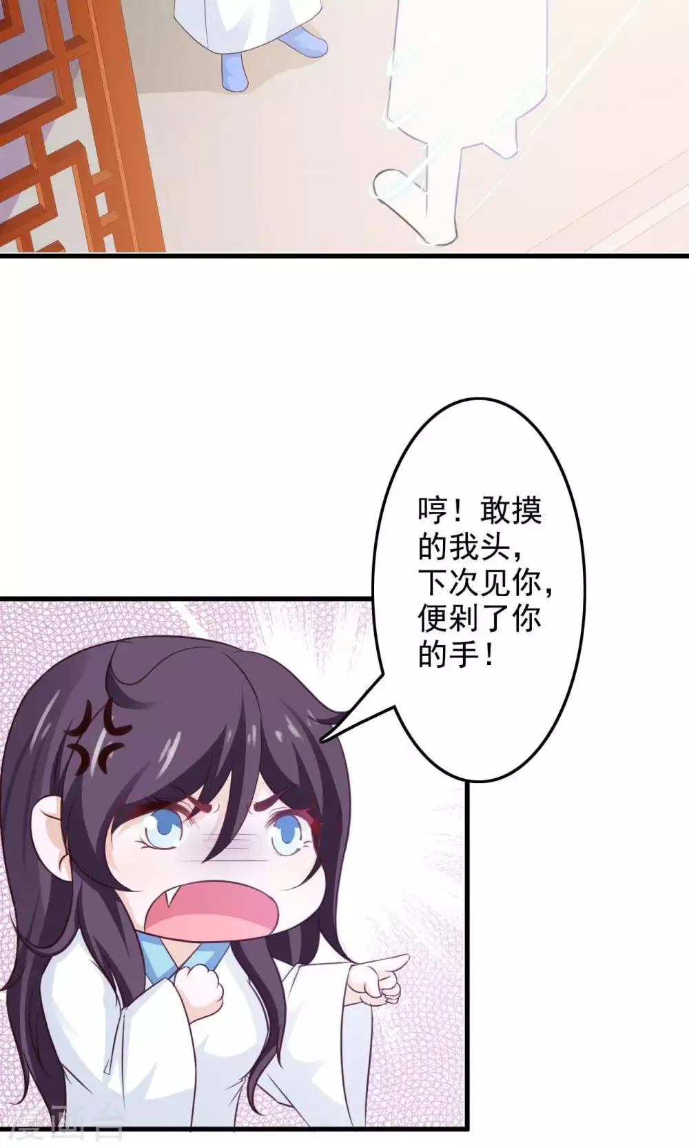第44话 算你狠 第5页