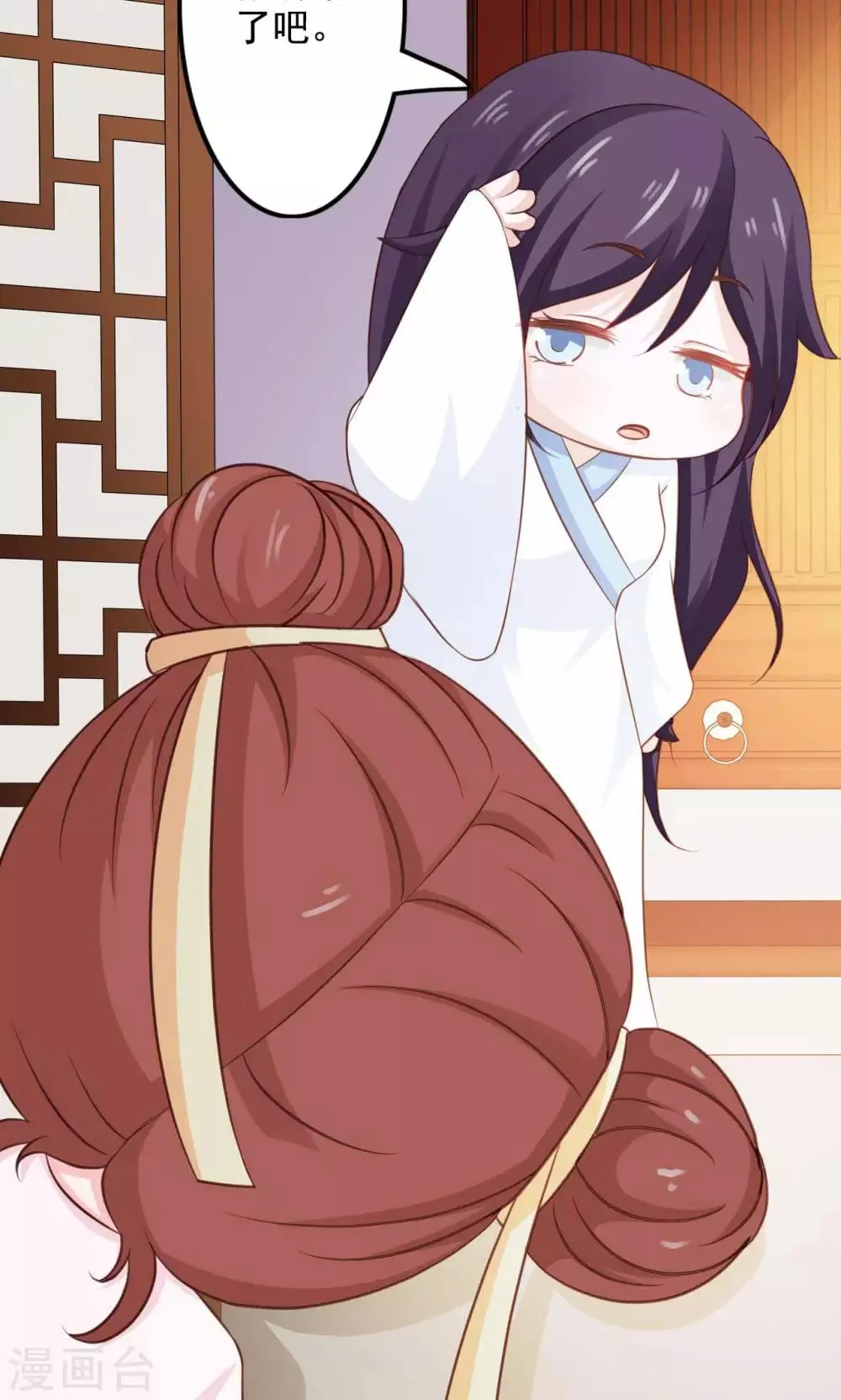 第44话 算你狠 第7页