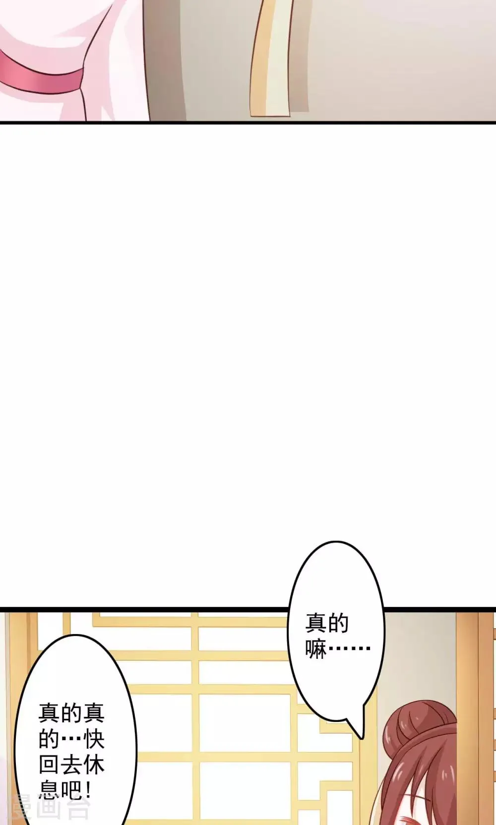 第44话 算你狠 第8页