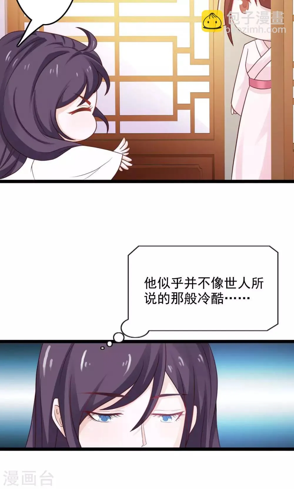 第44话 算你狠 第9页