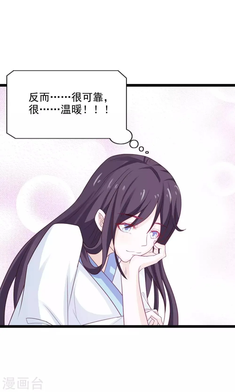 第44话 算你狠 第10页