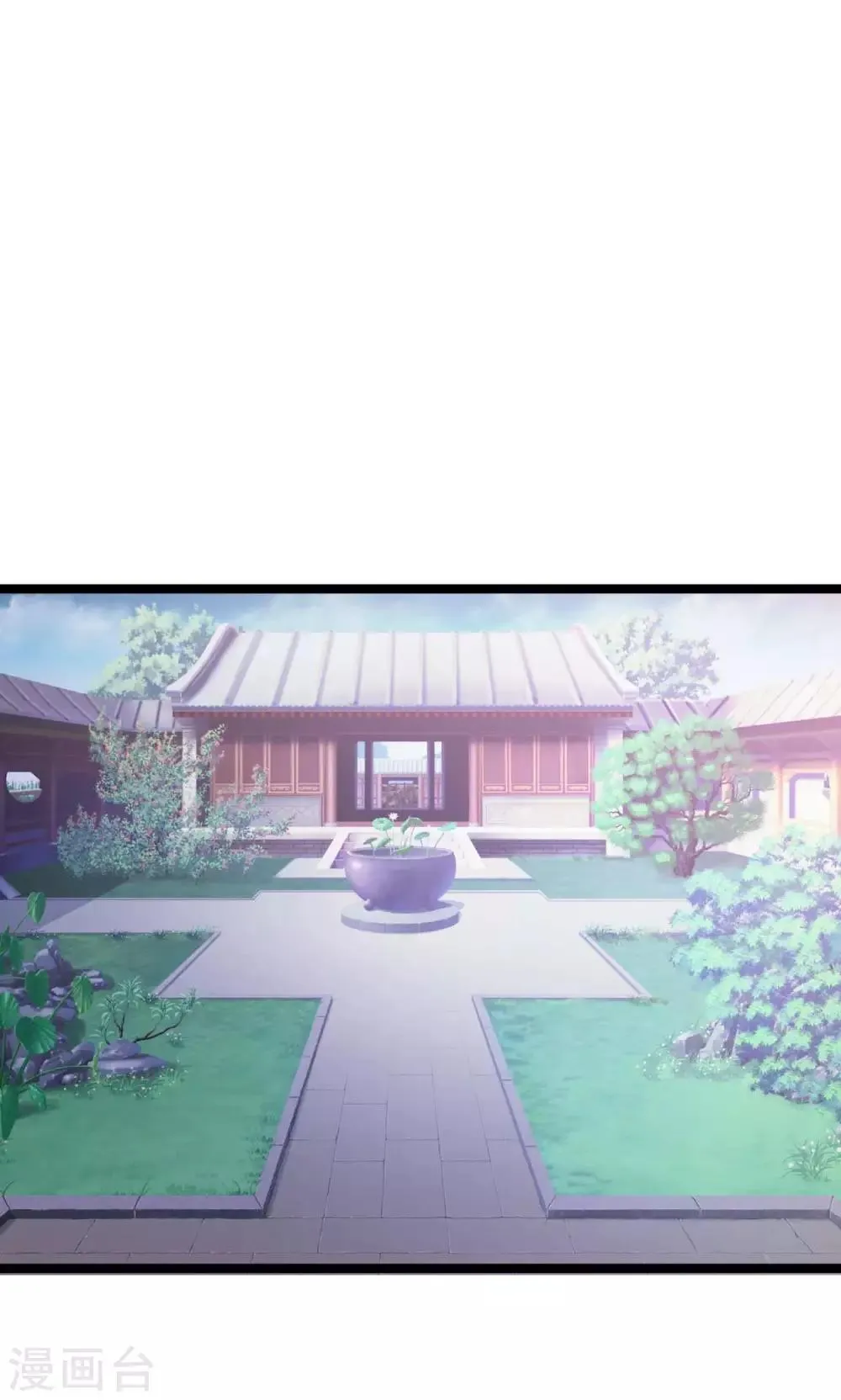 第44话 算你狠 第11页