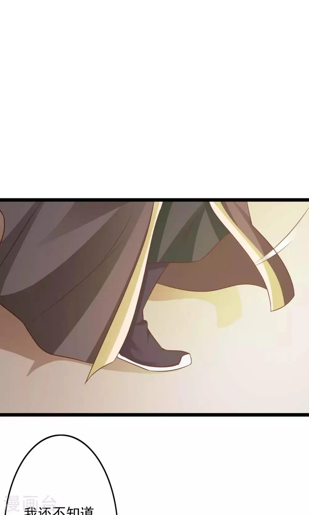 第44话 算你狠 第14页