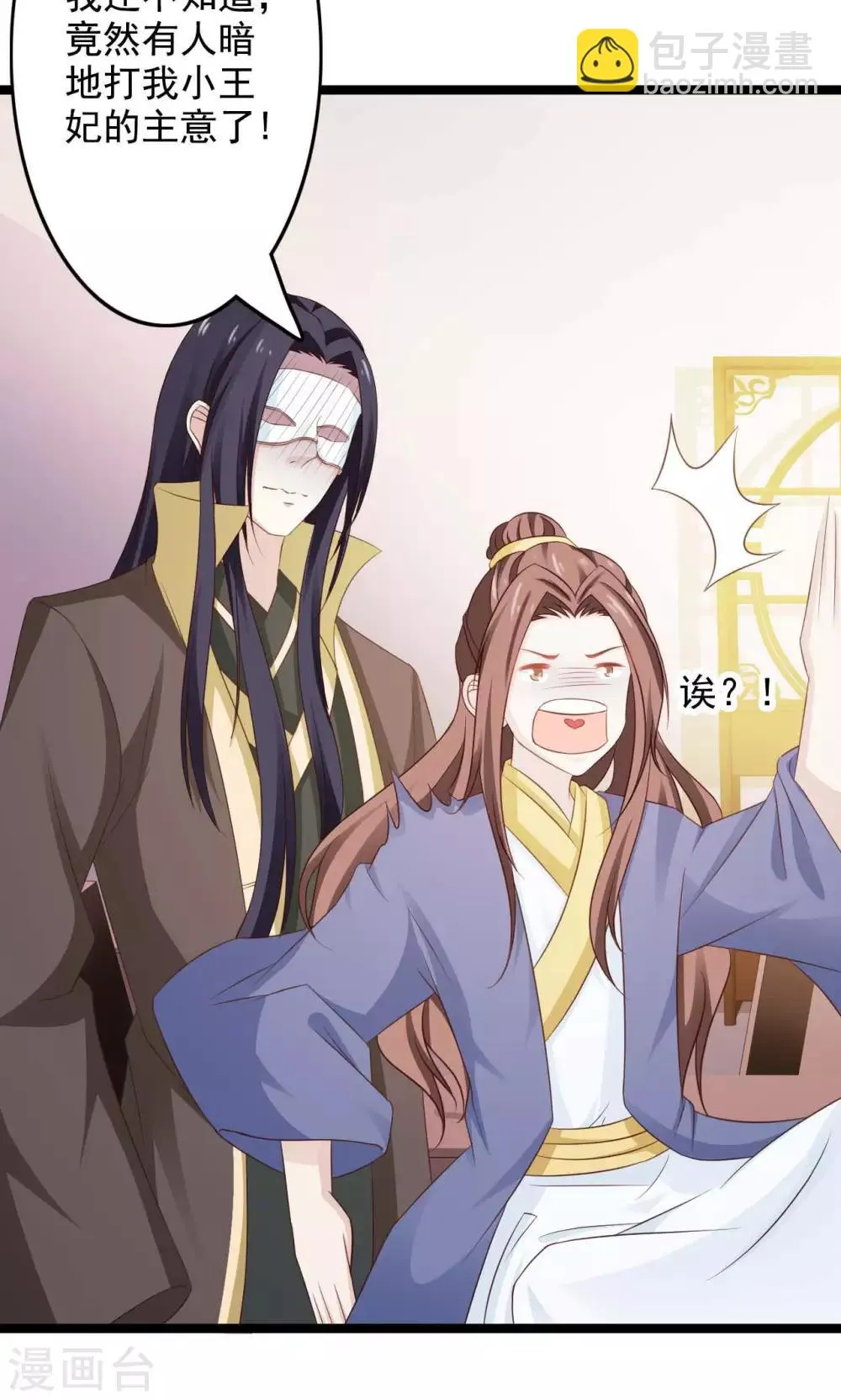 第44话 算你狠 第15页