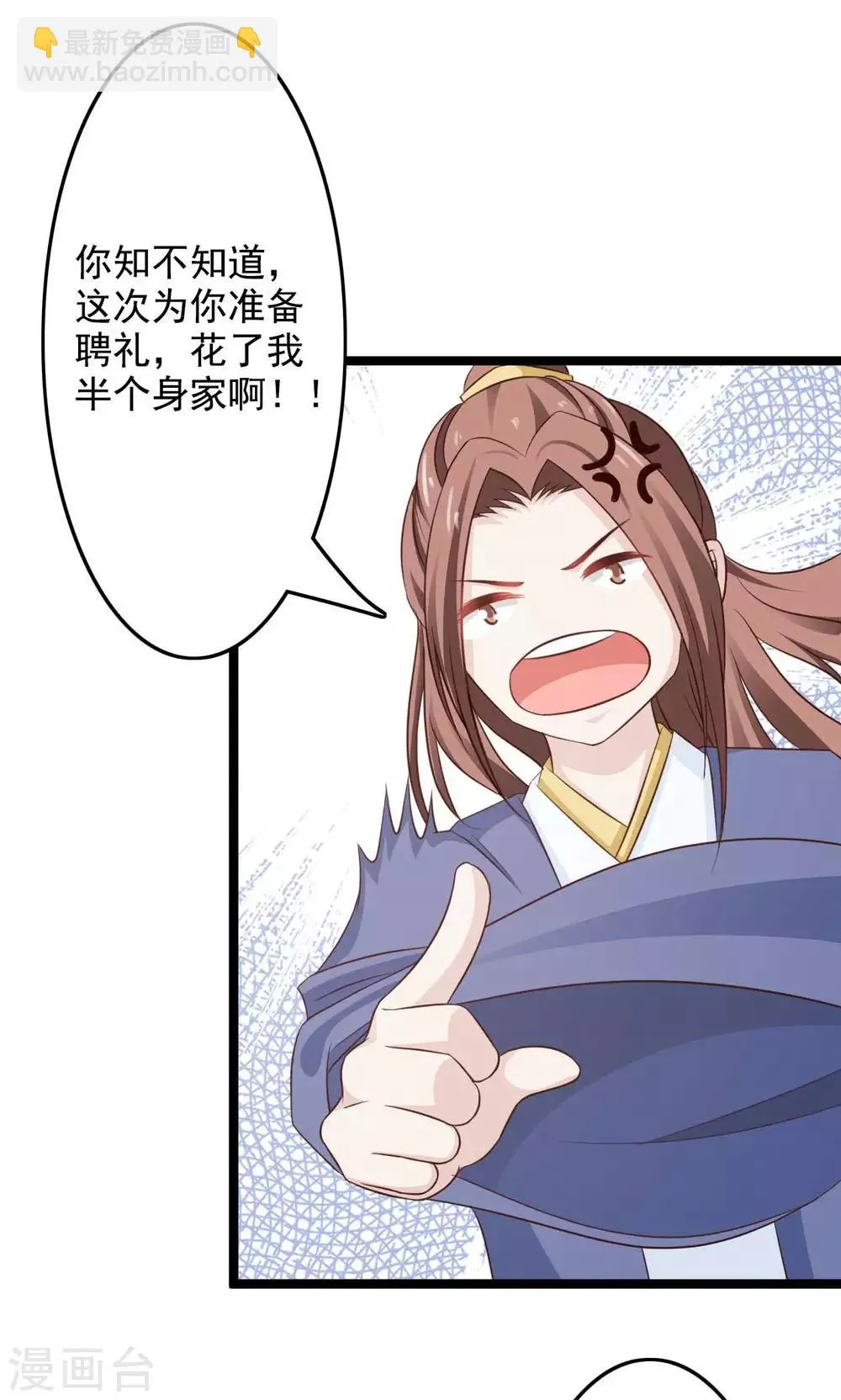 第44话 算你狠 第16页