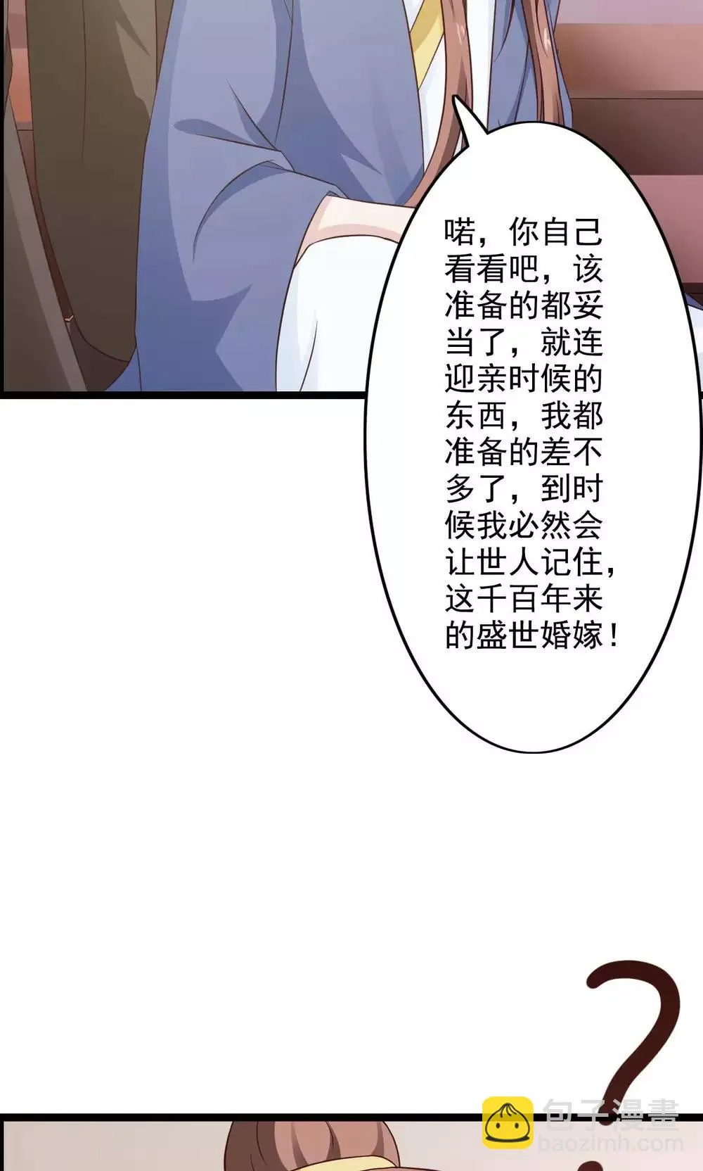 第44话 算你狠 第19页
