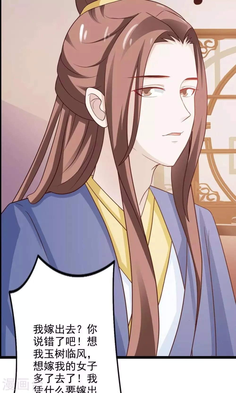 第44话 算你狠 第20页
