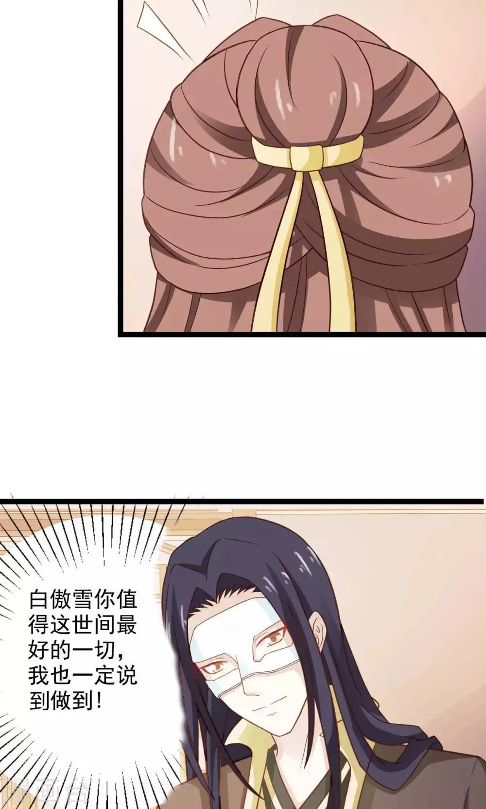 第44话 算你狠 第22页